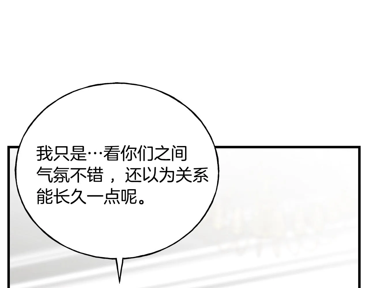 第24话 挑选礼服 第64页