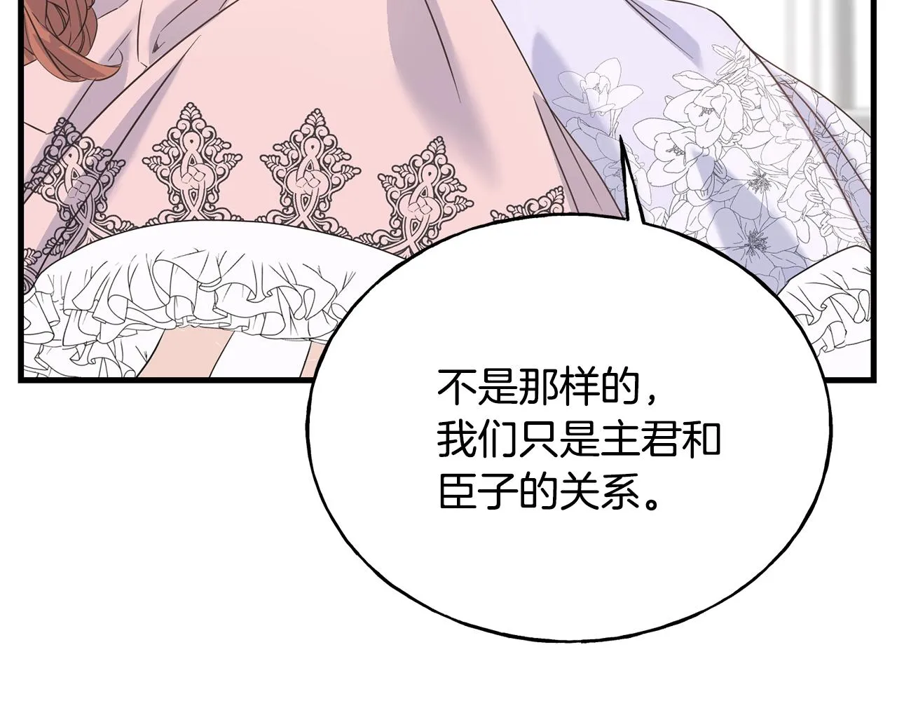 第24话 挑选礼服 第66页