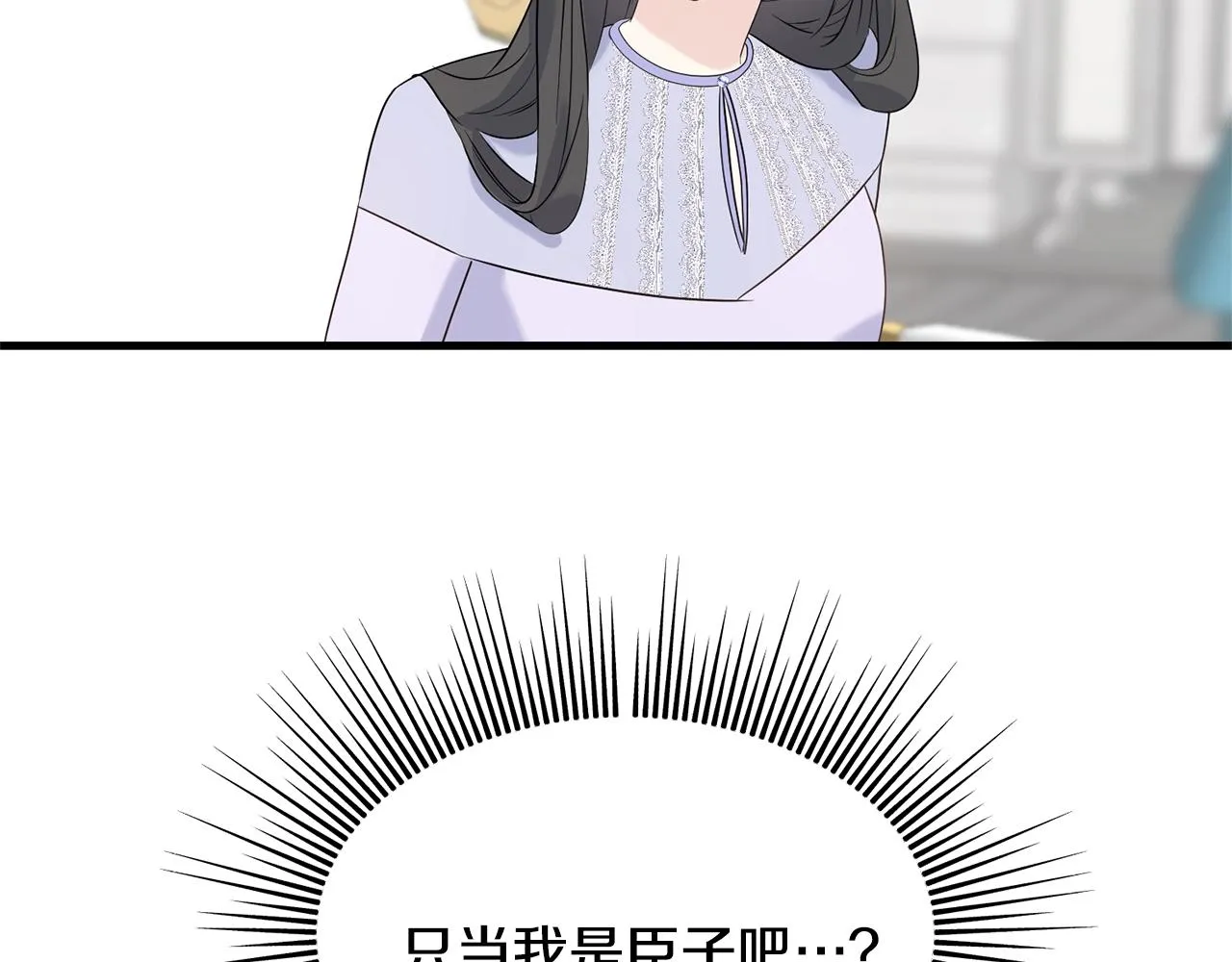 第24话 挑选礼服 第69页