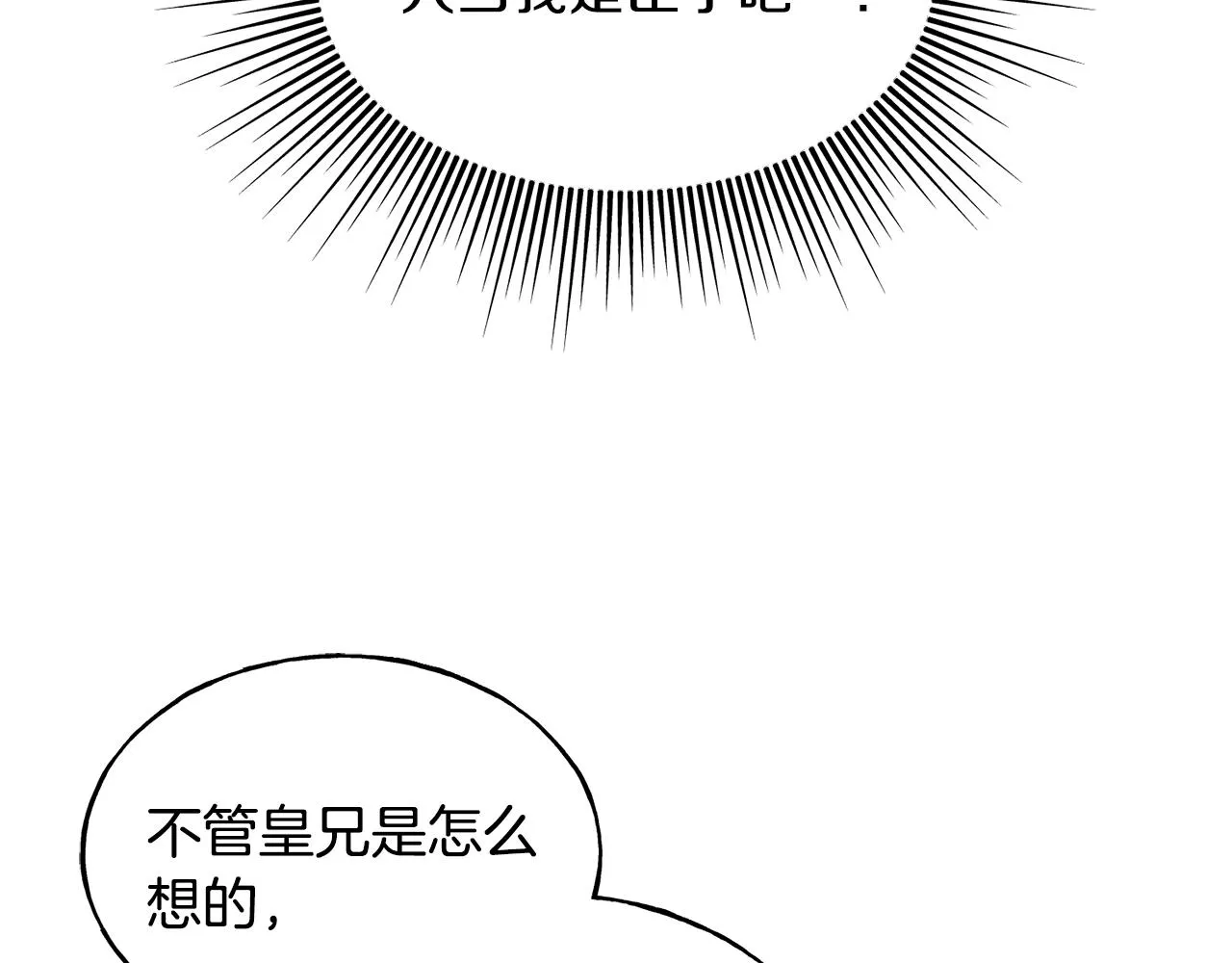 第24话 挑选礼服 第70页