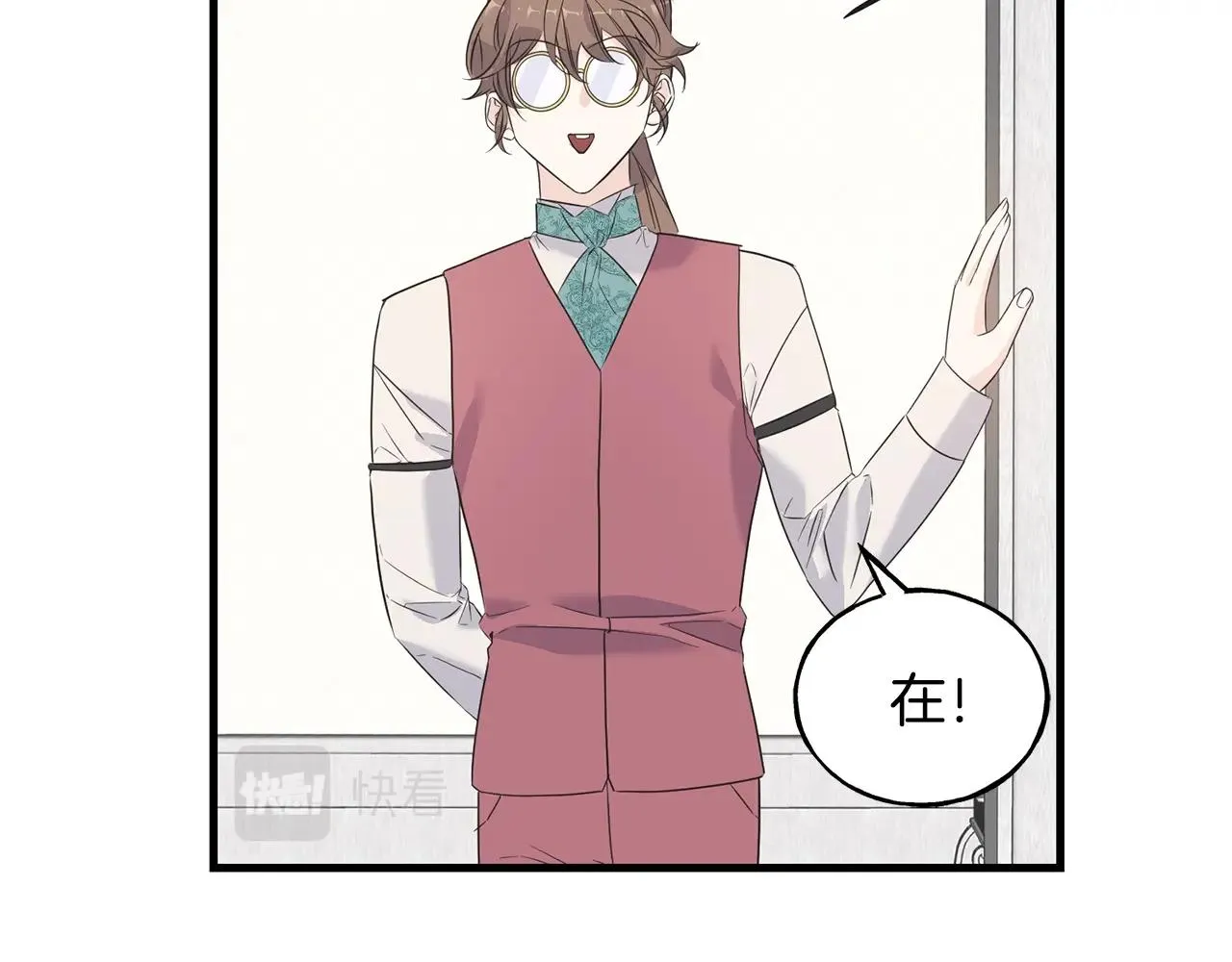第24话 挑选礼服 第77页