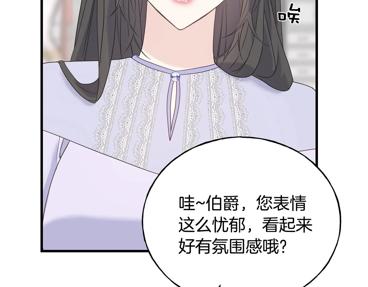 第24话 挑选礼服 第82页