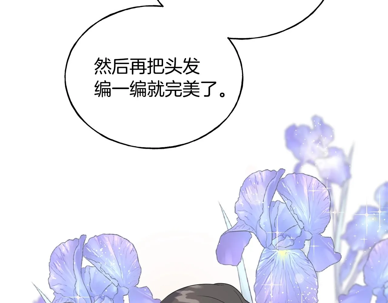第24话 挑选礼服 第87页