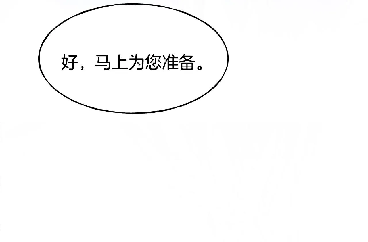 第24话 挑选礼服 第91页