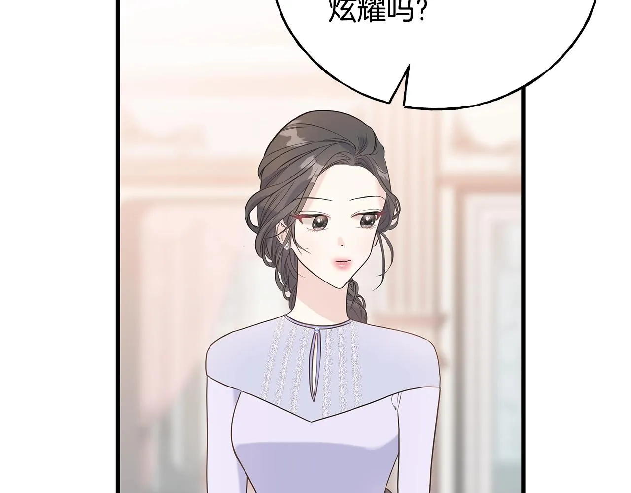 第24话 挑选礼服 第98页