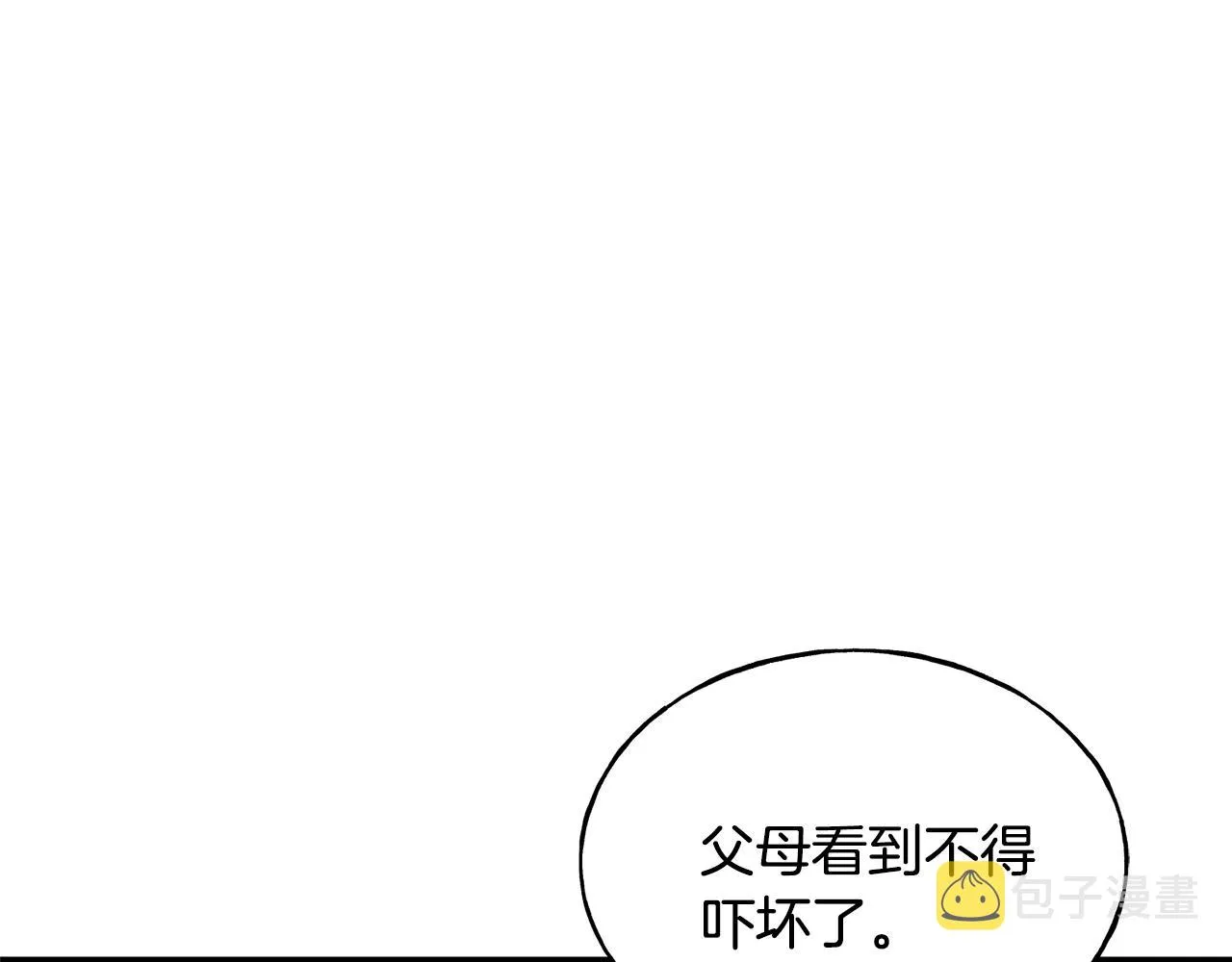 第25话 满脑子都是她 第7页