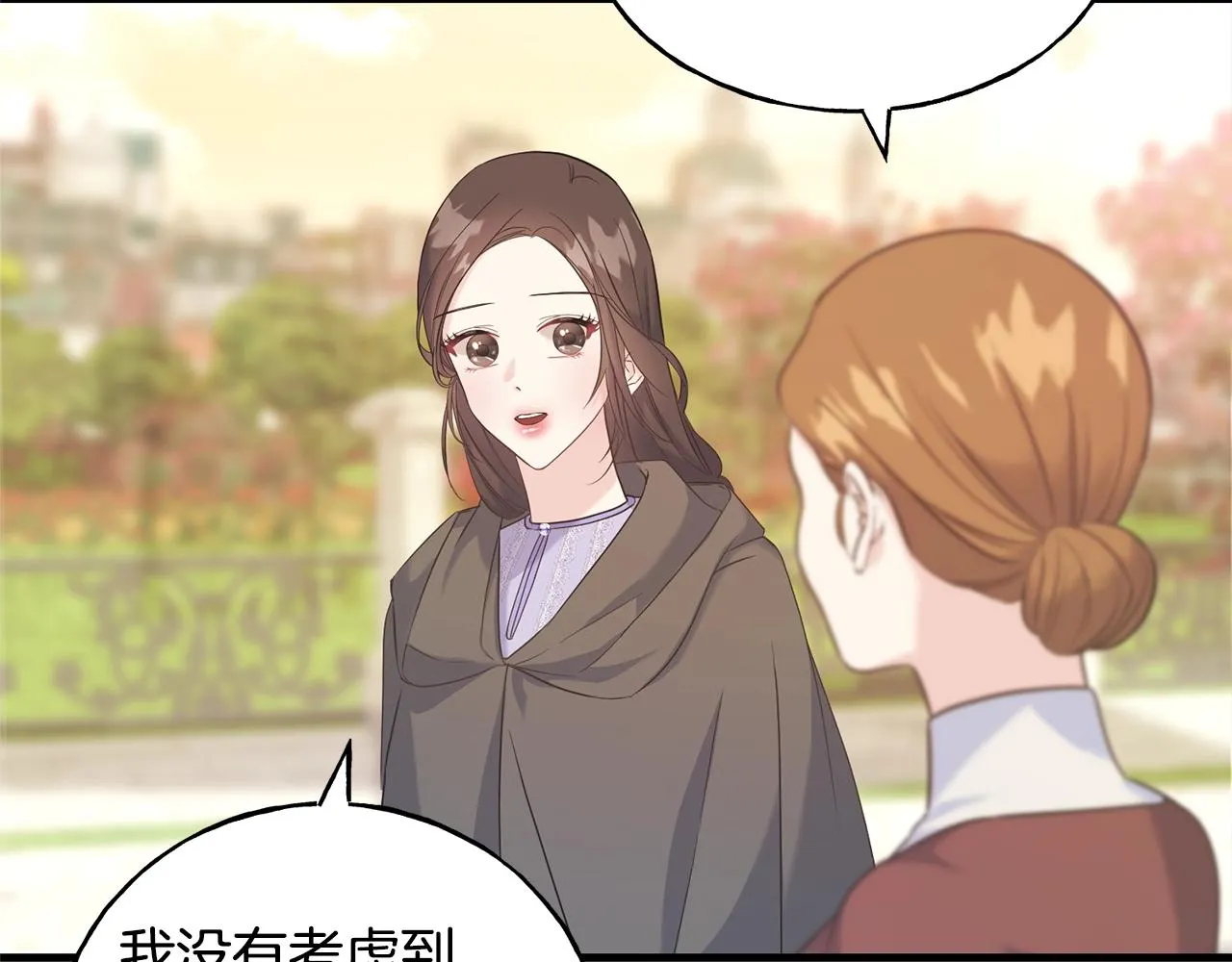 第25话 满脑子都是她 第8页