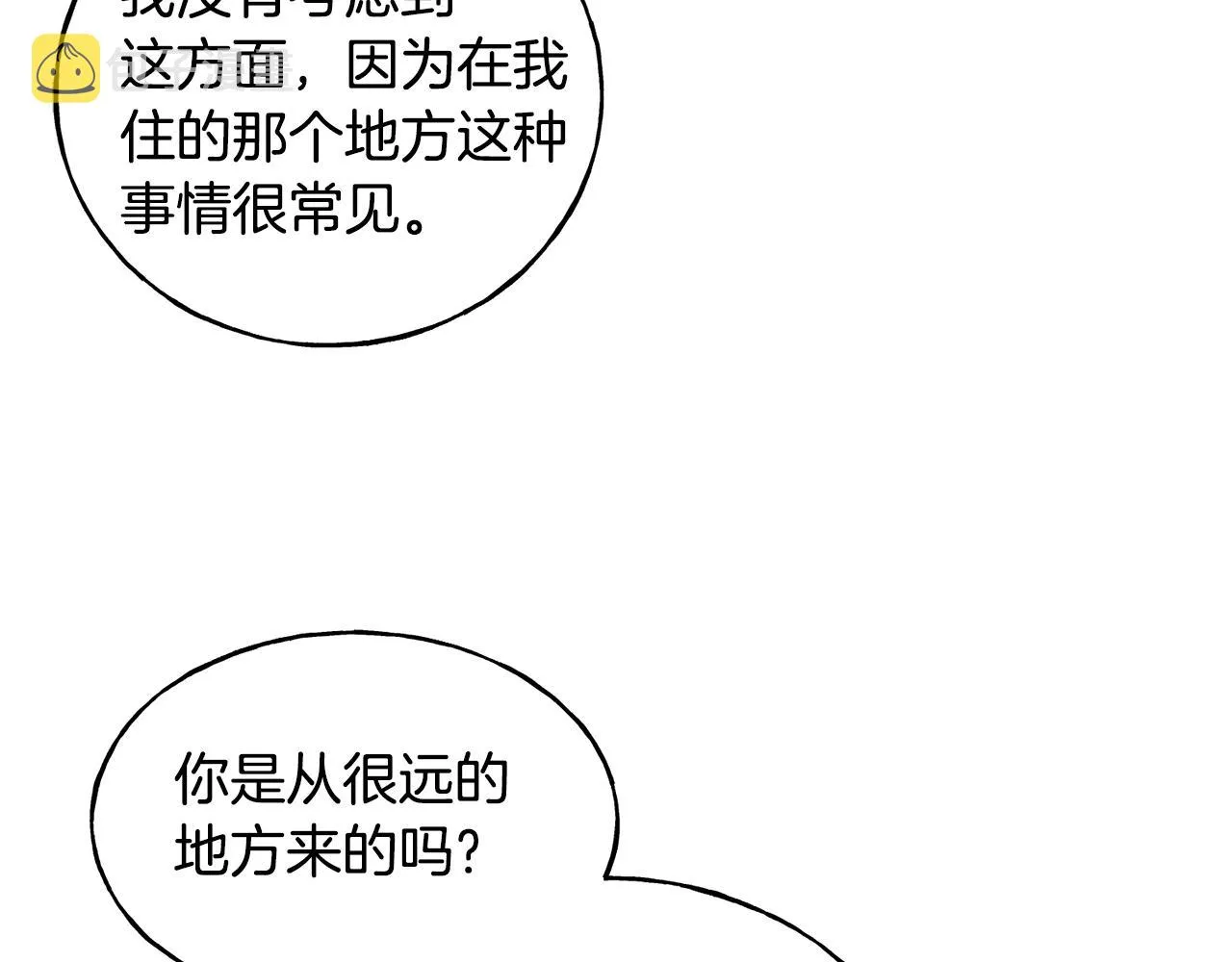 第25话 满脑子都是她 第9页