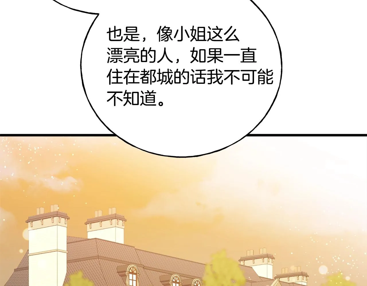 第25话 满脑子都是她 第10页
