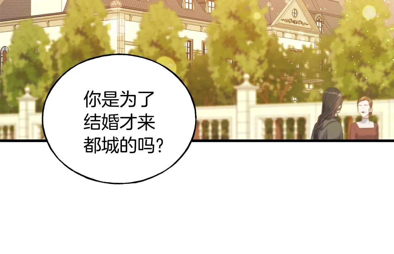 第25话 满脑子都是她 第11页