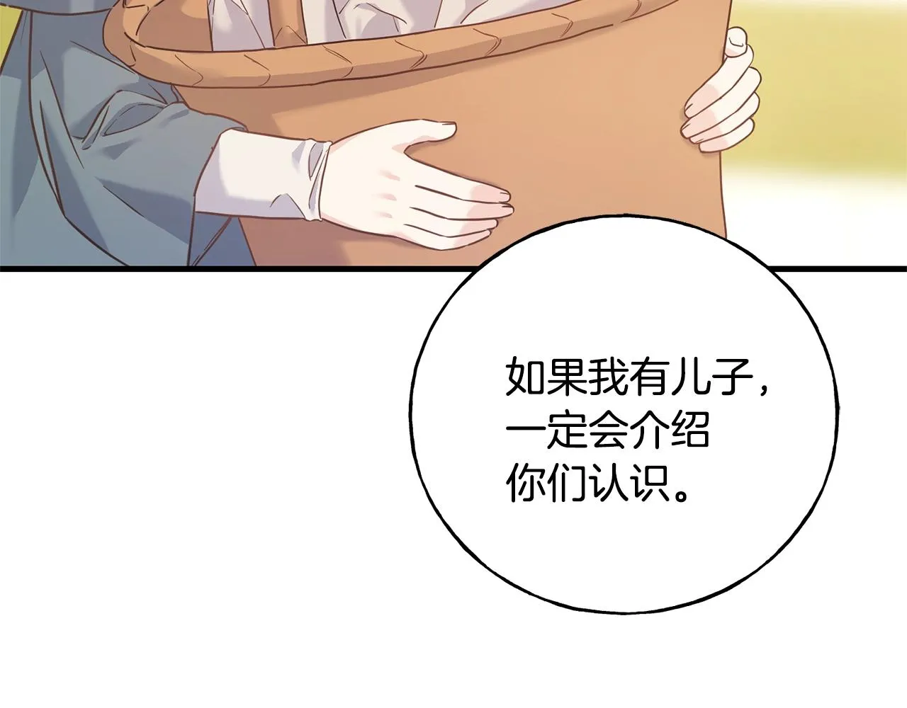 第25话 满脑子都是她 第13页