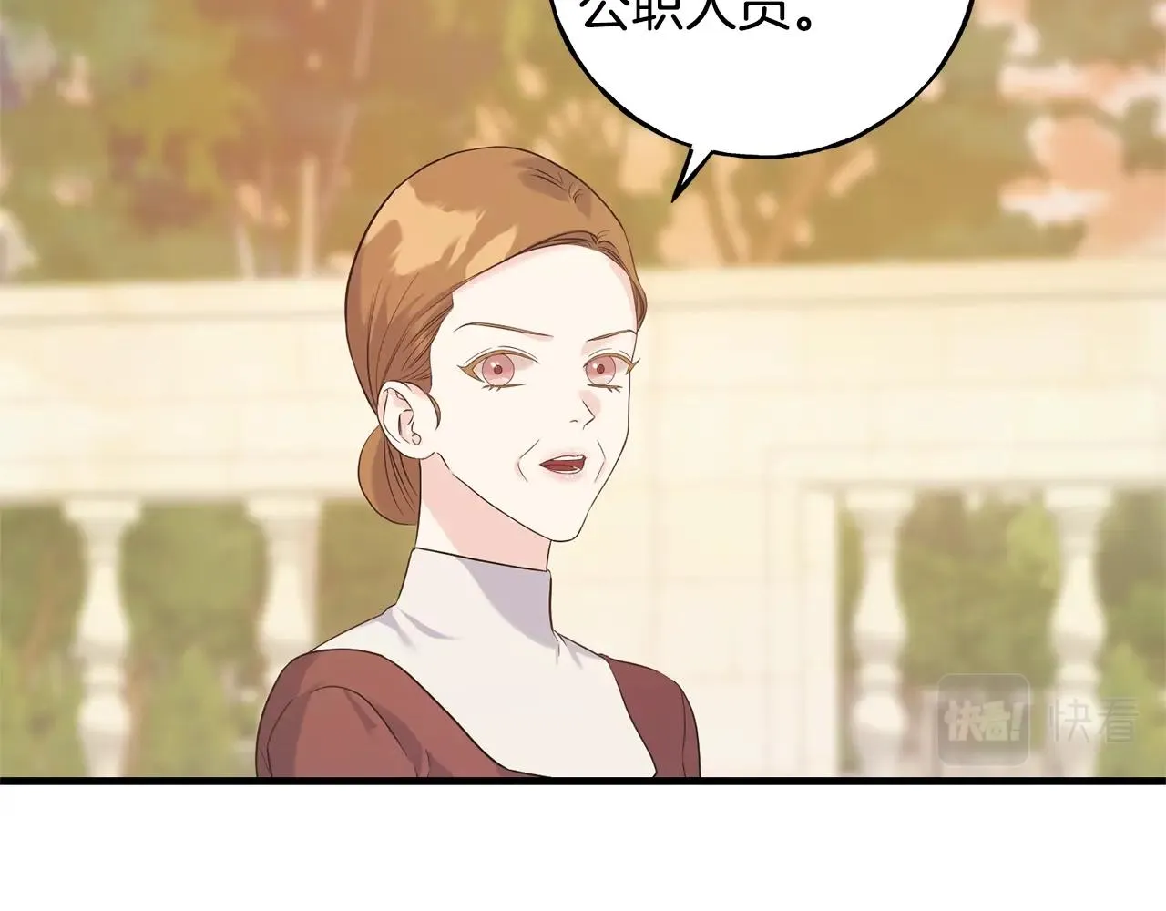 第25话 满脑子都是她 第17页
