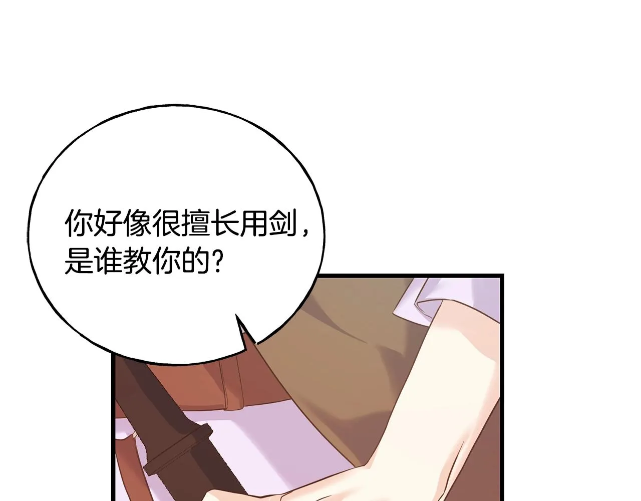 第25话 满脑子都是她 第21页
