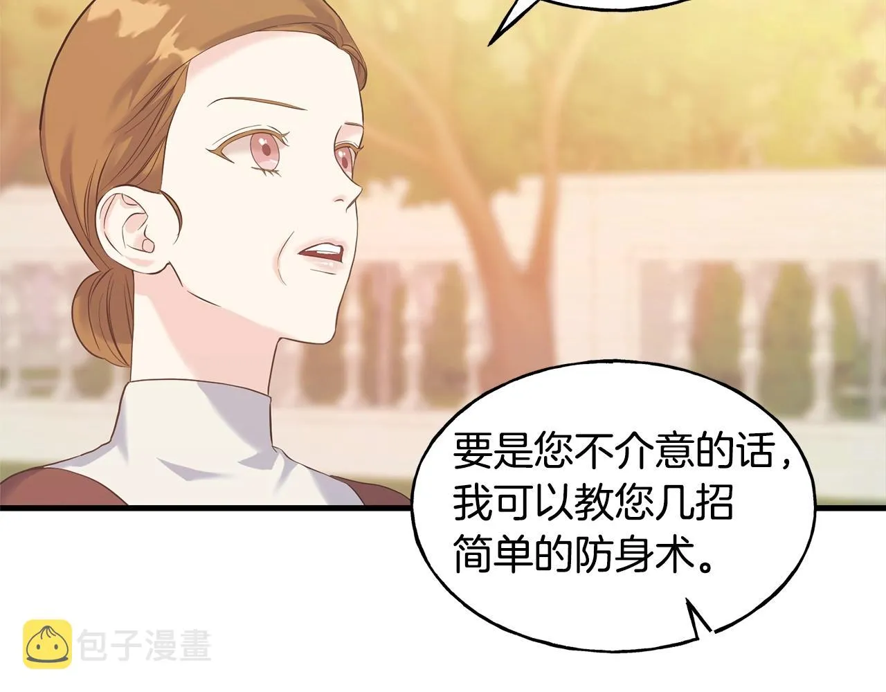 第25话 满脑子都是她 第25页