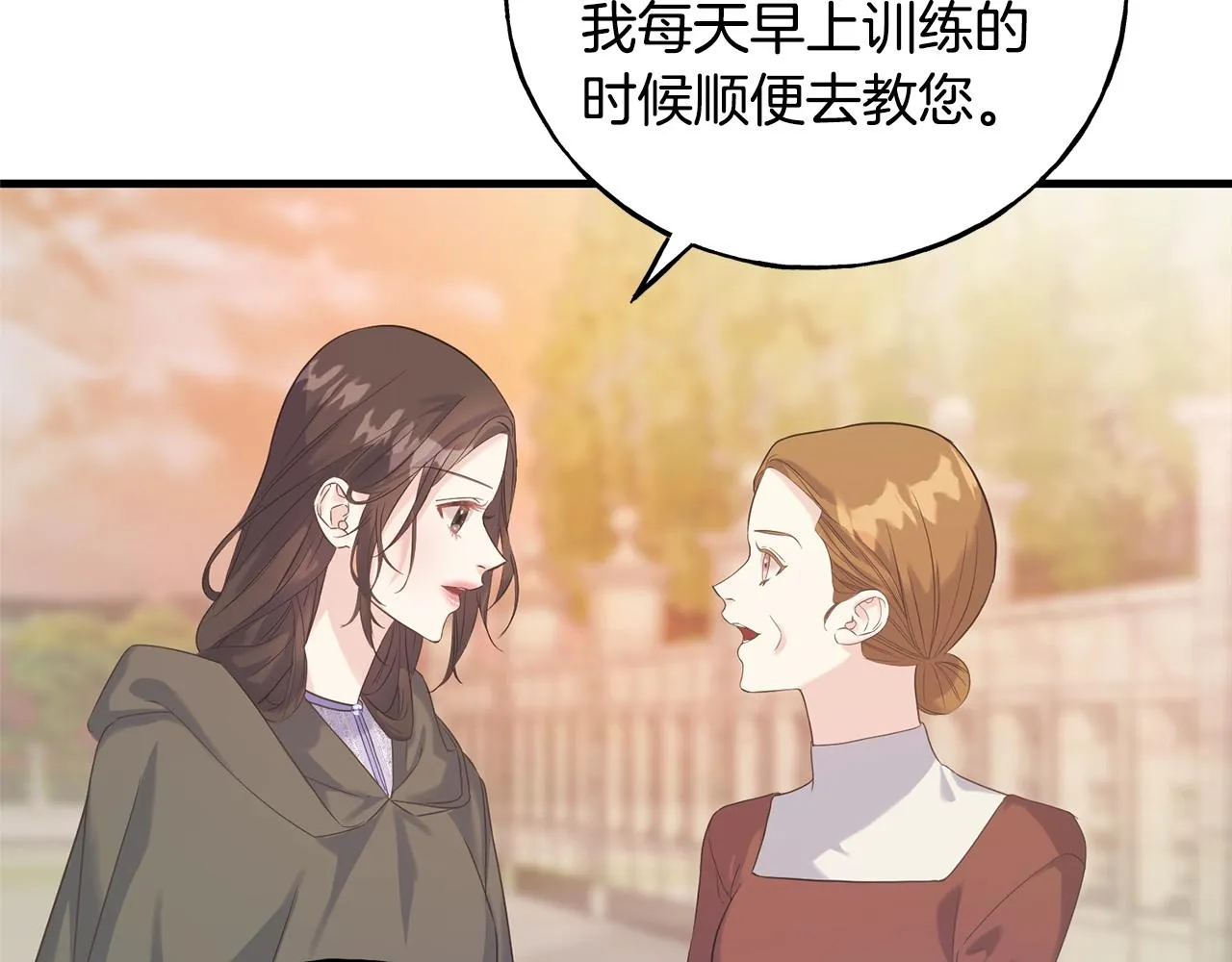 第25话 满脑子都是她 第27页