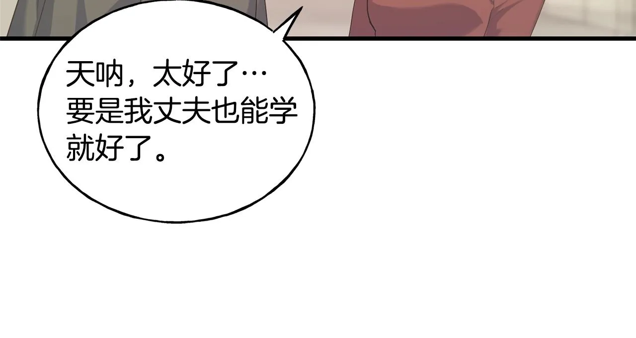第25话 满脑子都是她 第28页