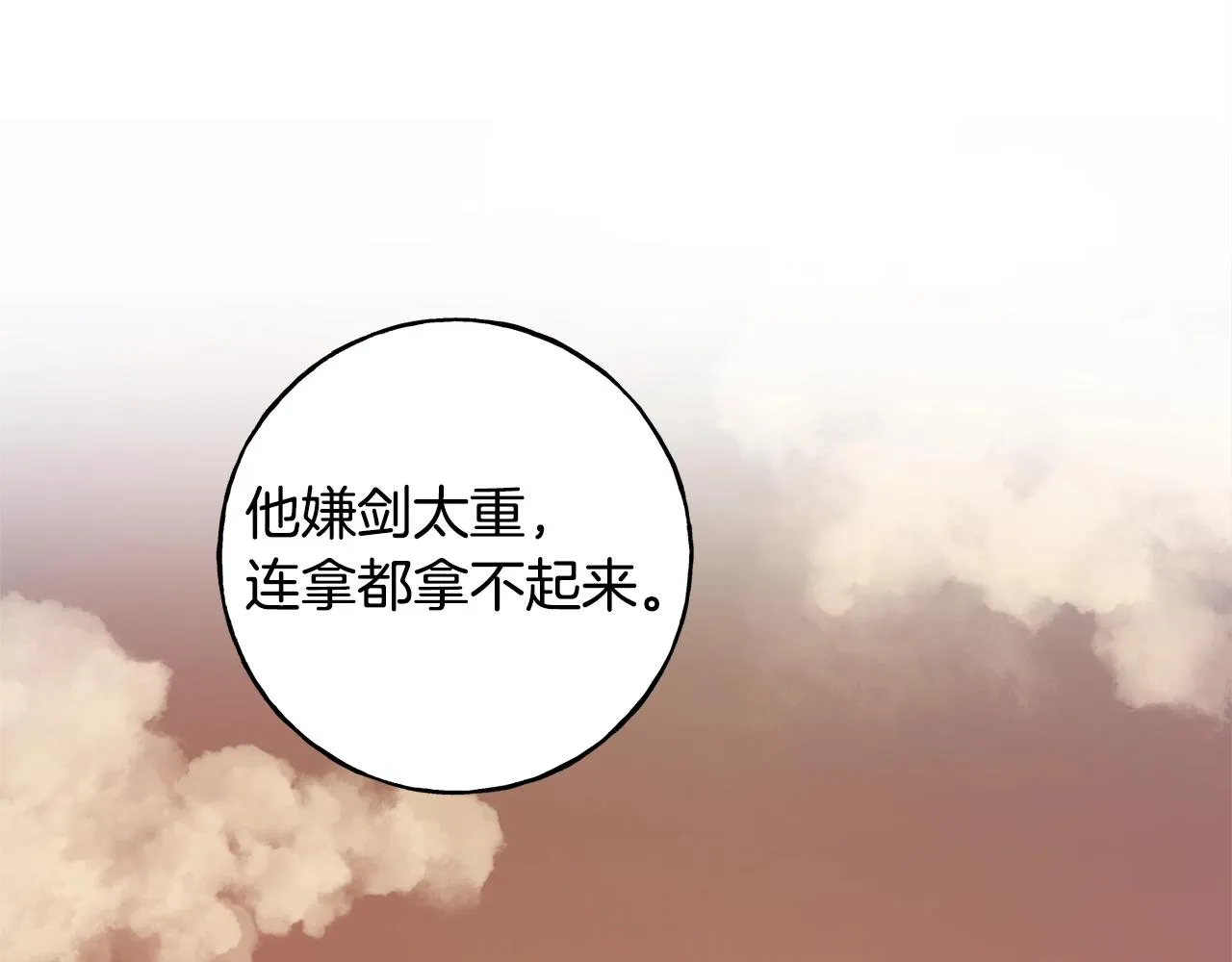第25话 满脑子都是她 第29页