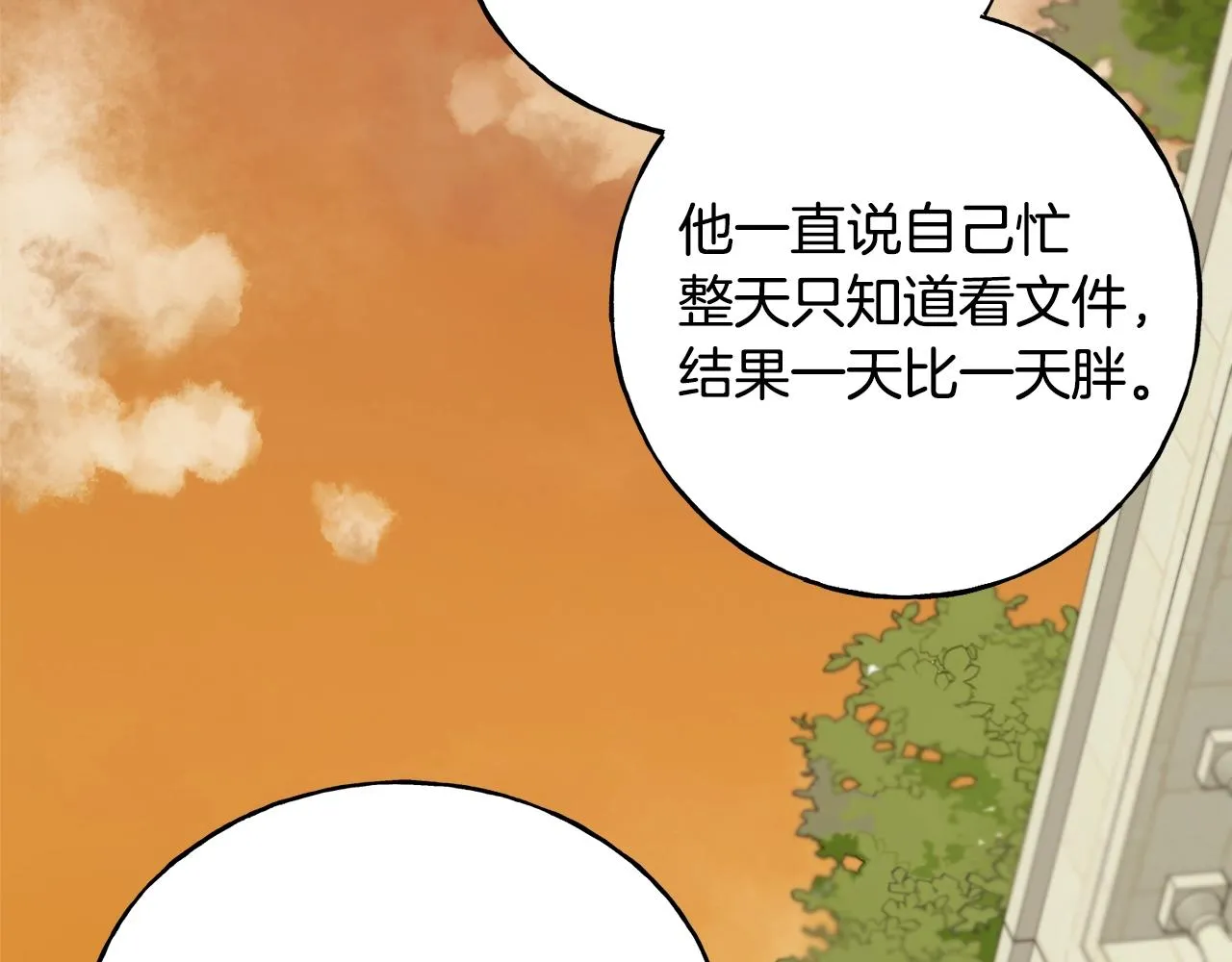 第25话 满脑子都是她 第31页