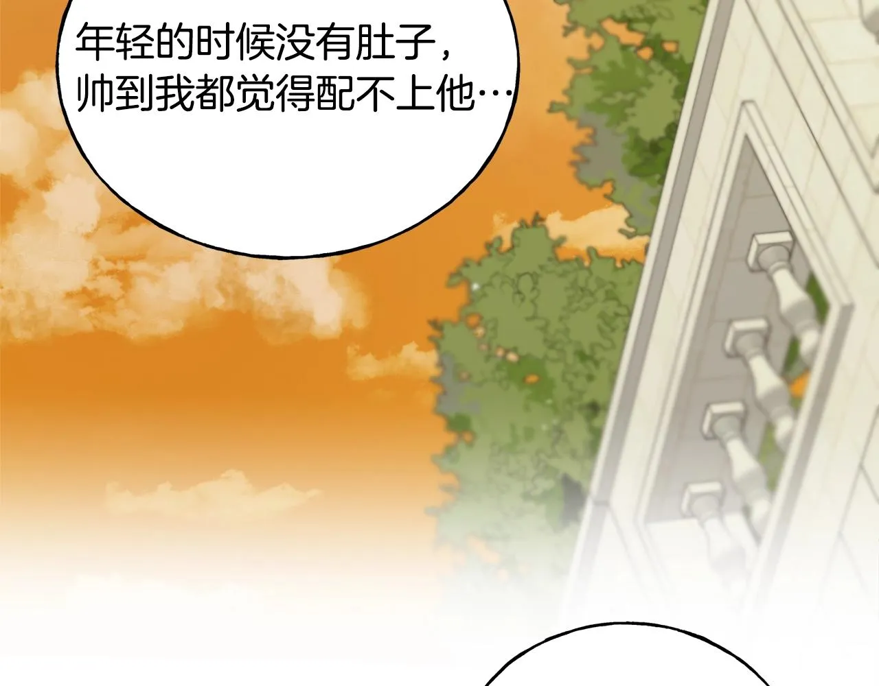 第25话 满脑子都是她 第32页