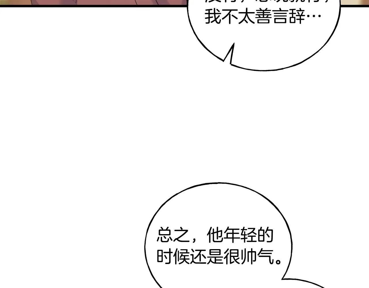 第25话 满脑子都是她 第34页