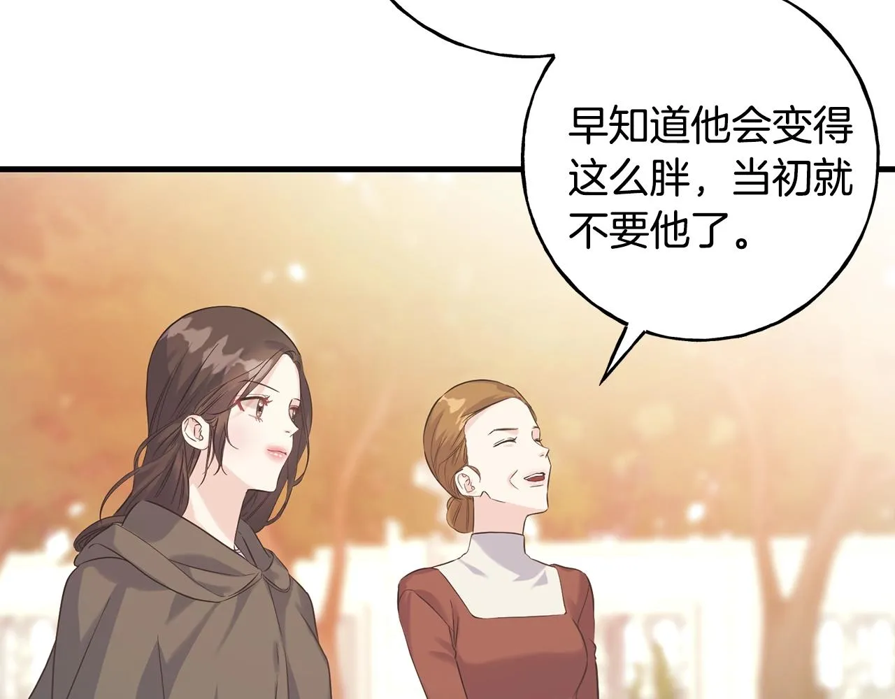 第25话 满脑子都是她 第35页