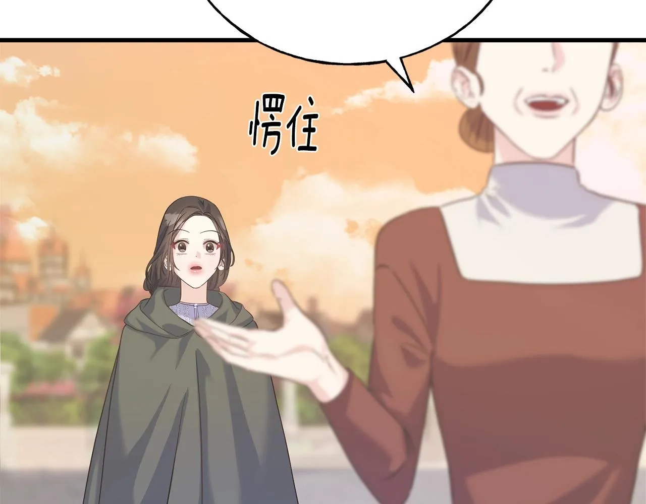 第25话 满脑子都是她 第40页