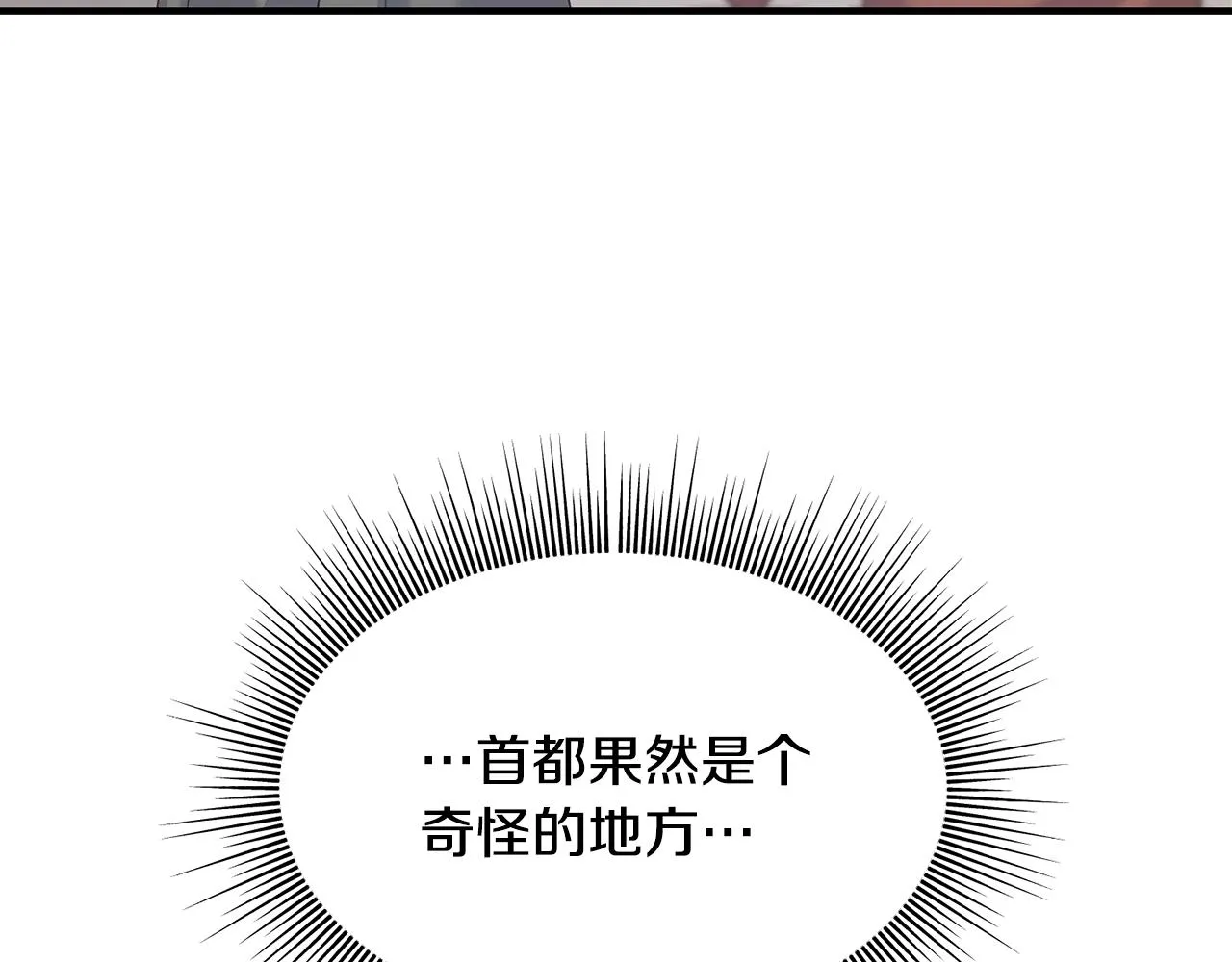 第25话 满脑子都是她 第41页