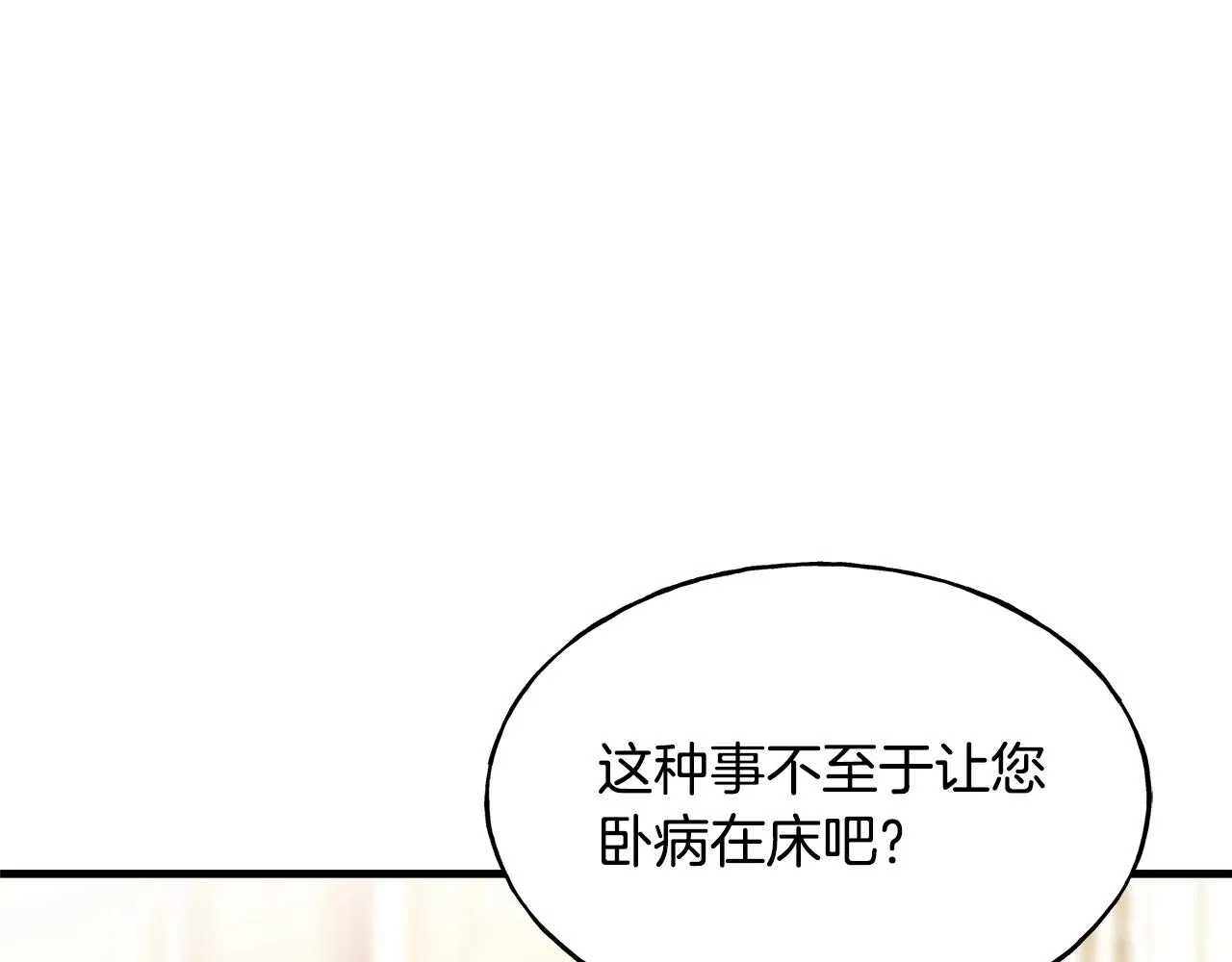 第25话 满脑子都是她 第45页