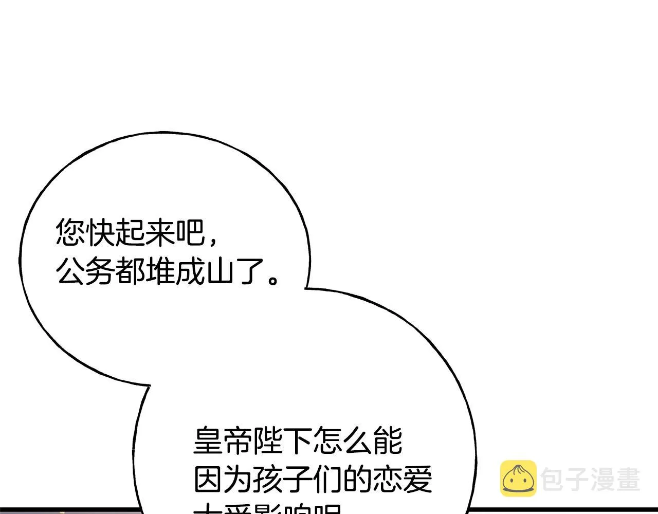 第25话 满脑子都是她 第47页
