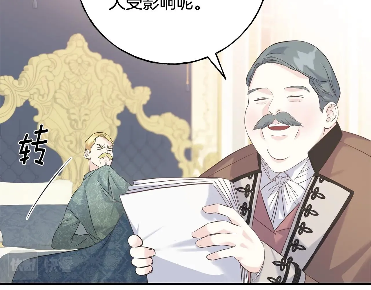 第25话 满脑子都是她 第48页