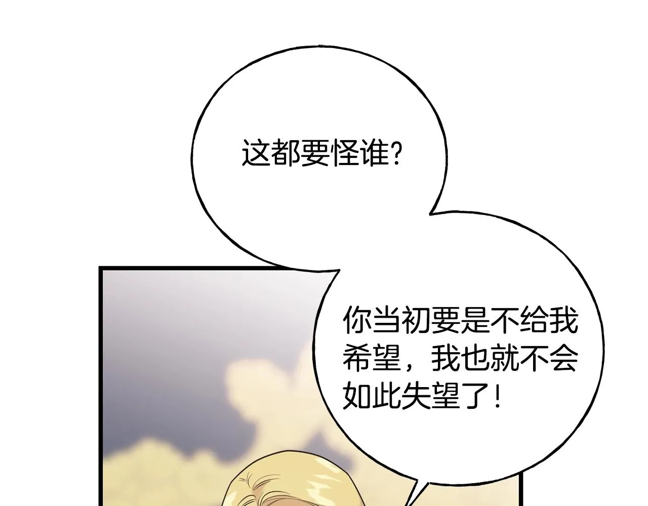 第25话 满脑子都是她 第50页