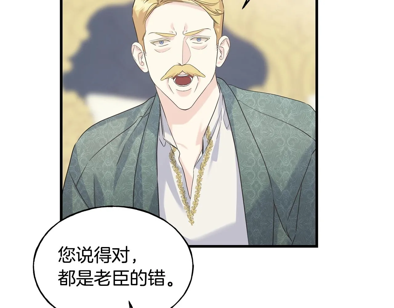 第25话 满脑子都是她 第51页