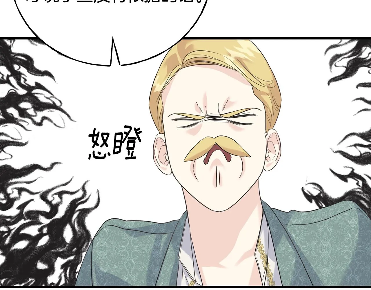 第25话 满脑子都是她 第53页
