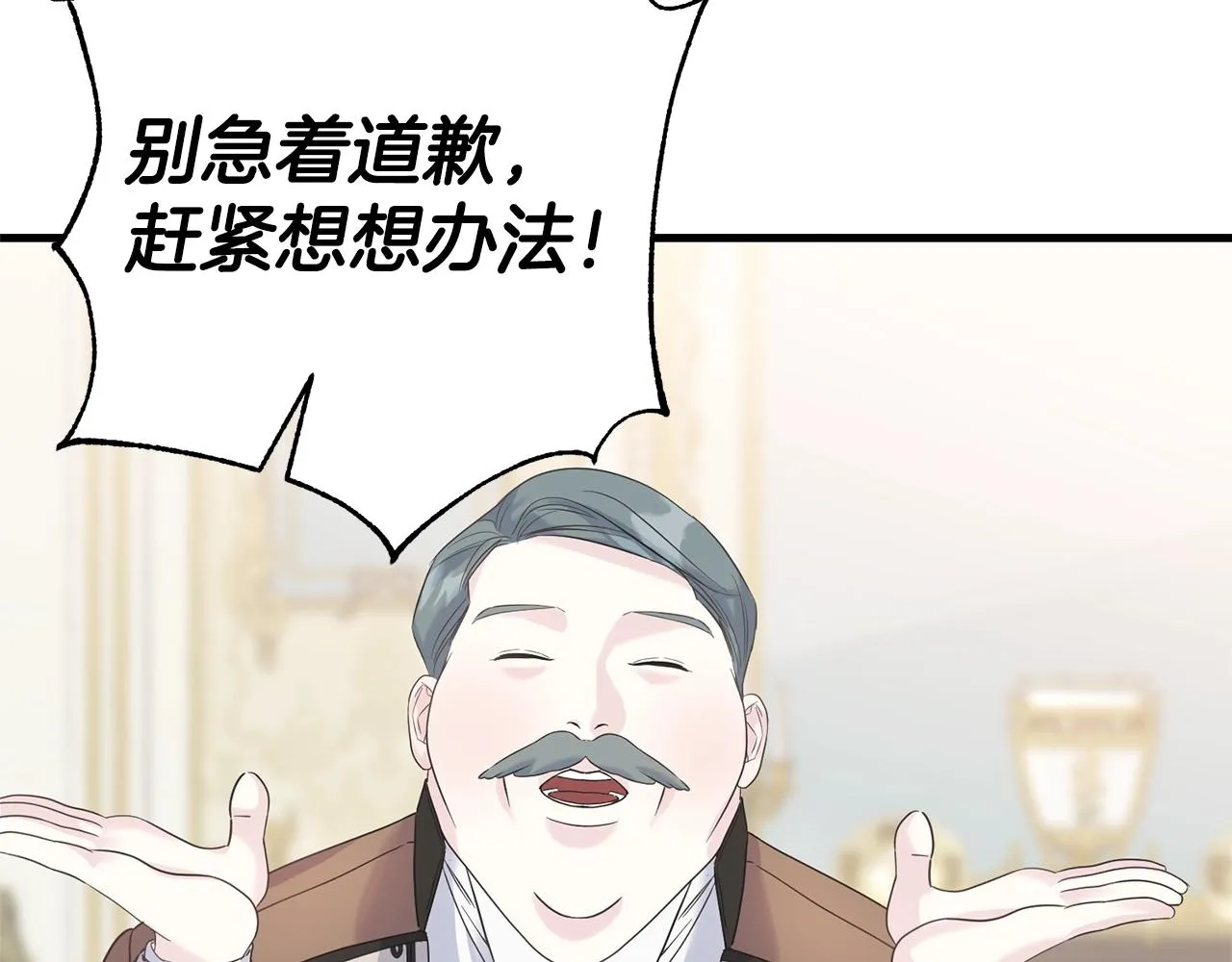 第25话 满脑子都是她 第55页