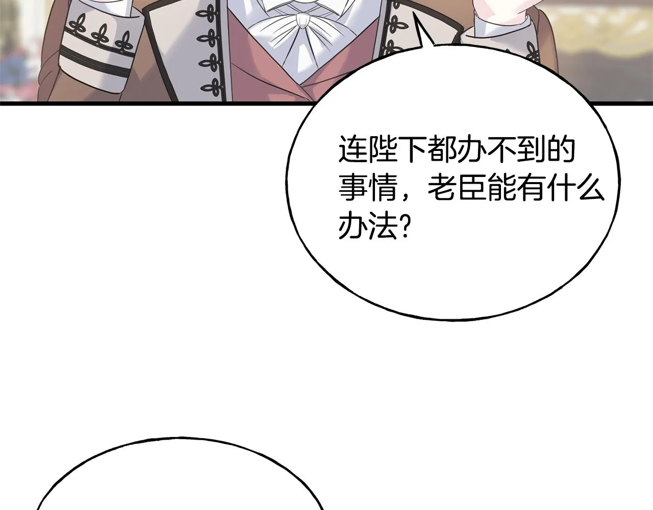 第25话 满脑子都是她 第56页