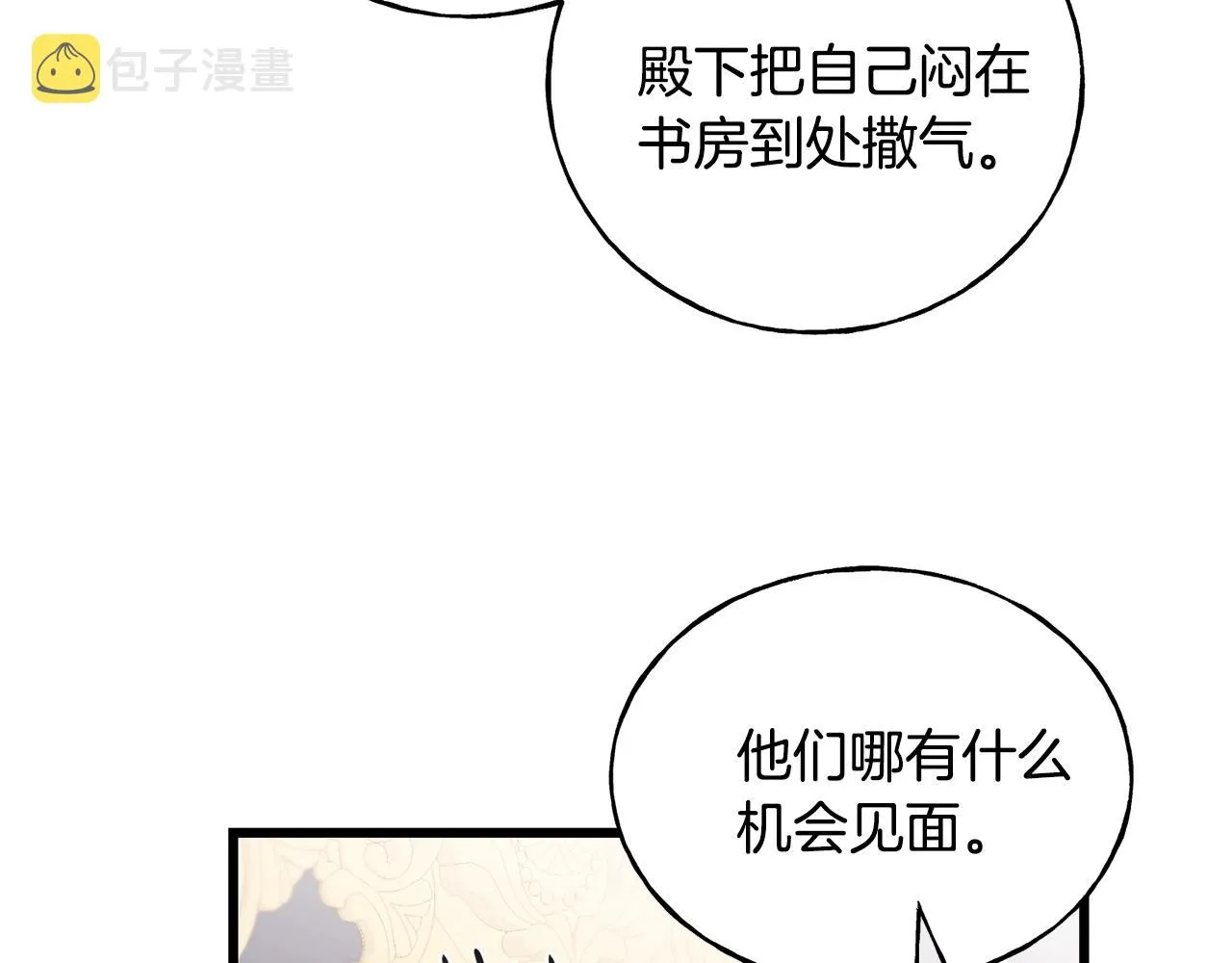 第25话 满脑子都是她 第58页