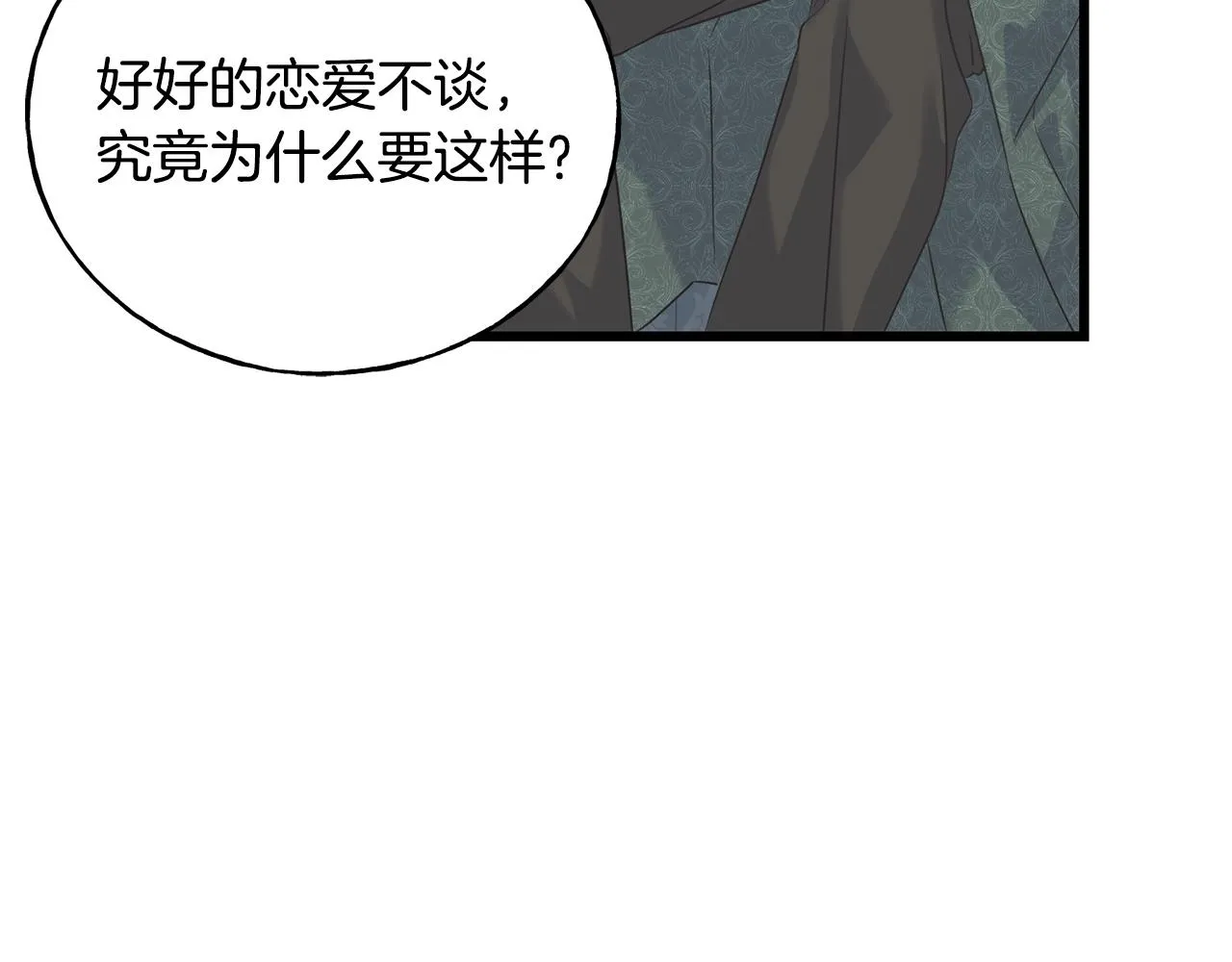 第25话 满脑子都是她 第60页