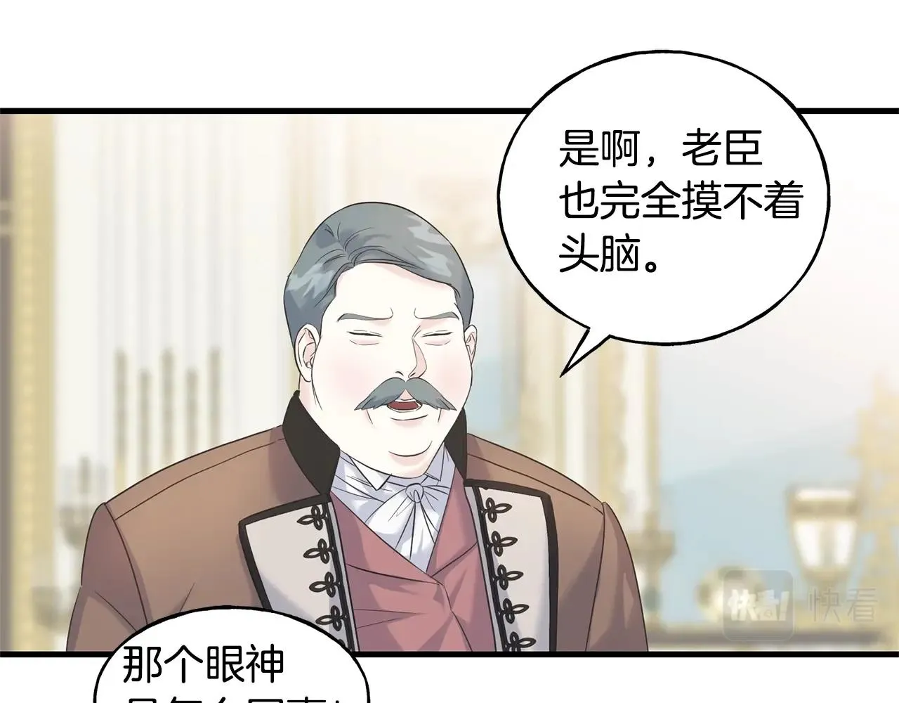 第25话 满脑子都是她 第62页