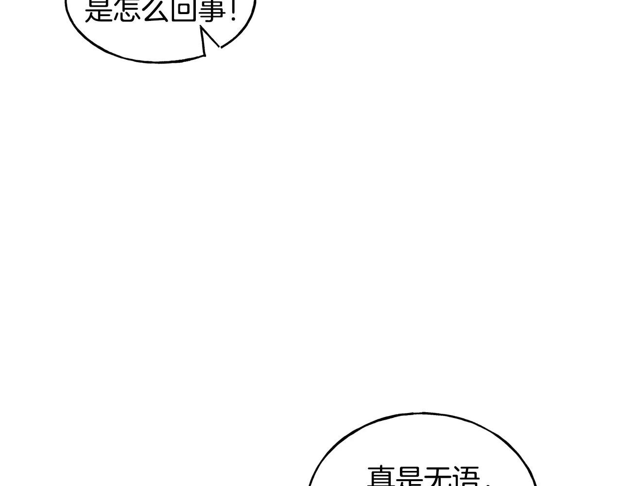 第25话 满脑子都是她 第63页
