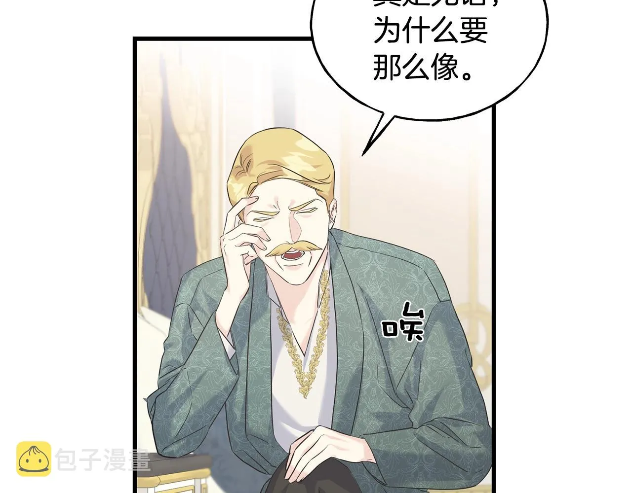 第25话 满脑子都是她 第64页