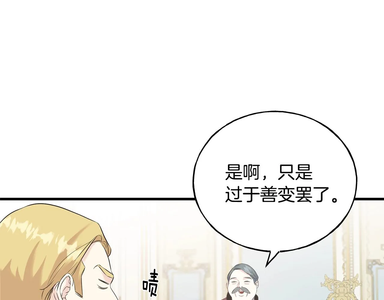 第25话 满脑子都是她 第69页