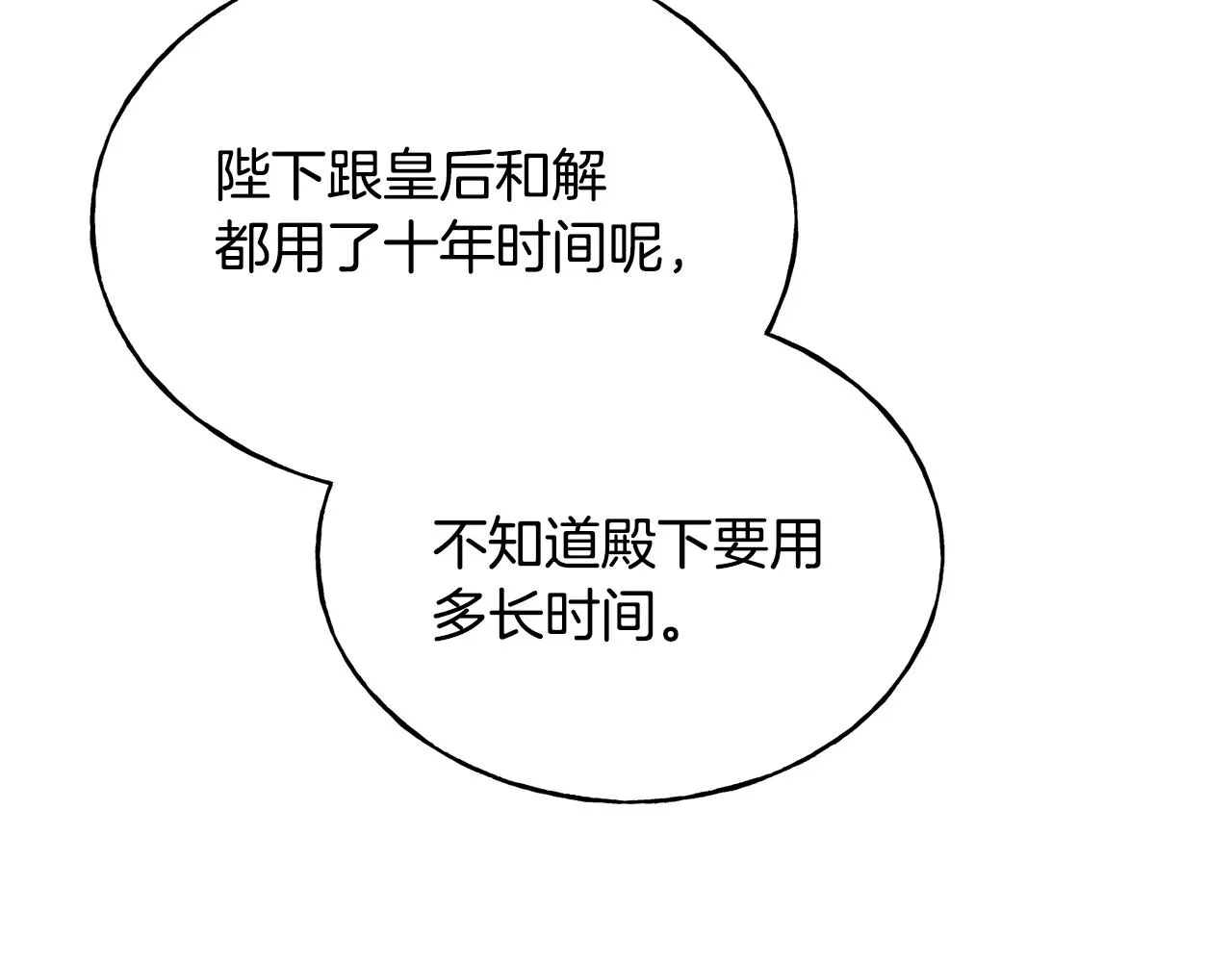 第25话 满脑子都是她 第71页
