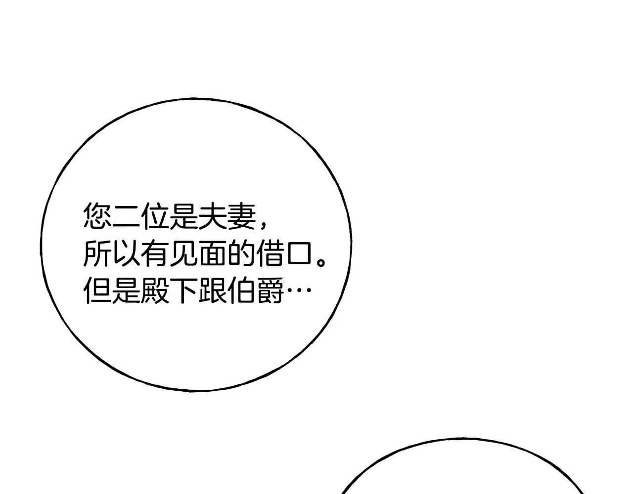 第25话 满脑子都是她 第72页
