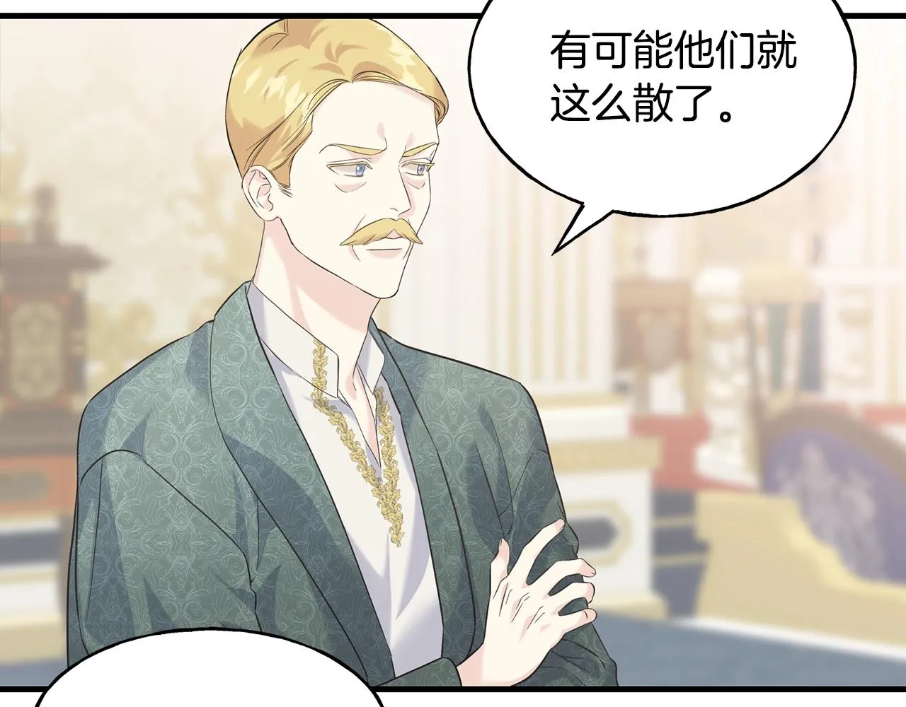 第25话 满脑子都是她 第73页