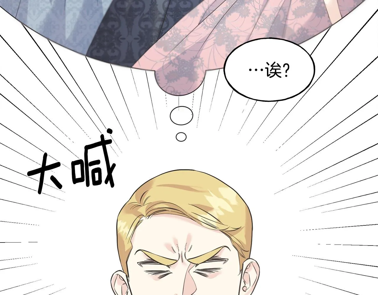 第25话 满脑子都是她 第78页