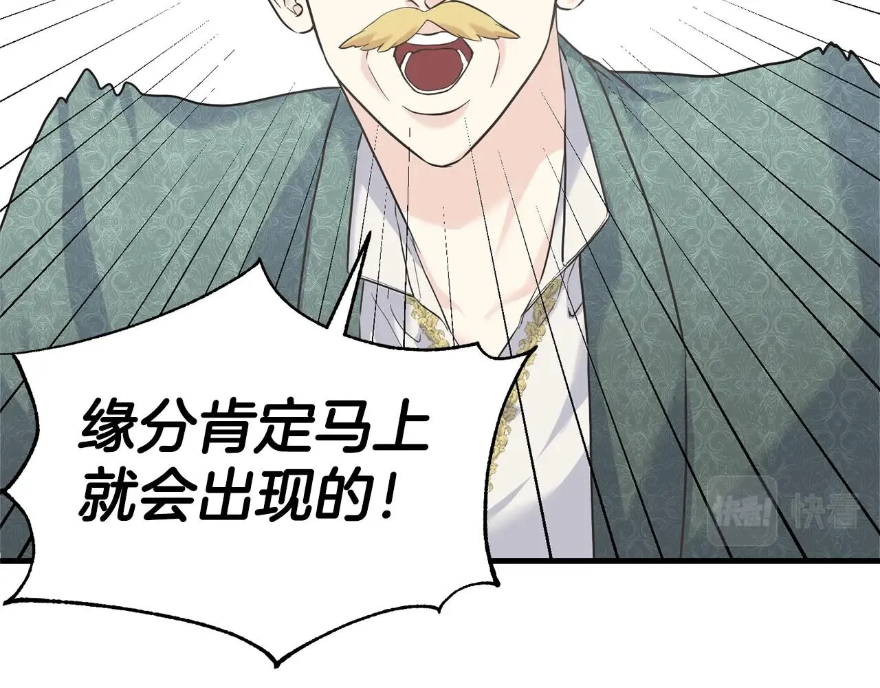 第25话 满脑子都是她 第79页
