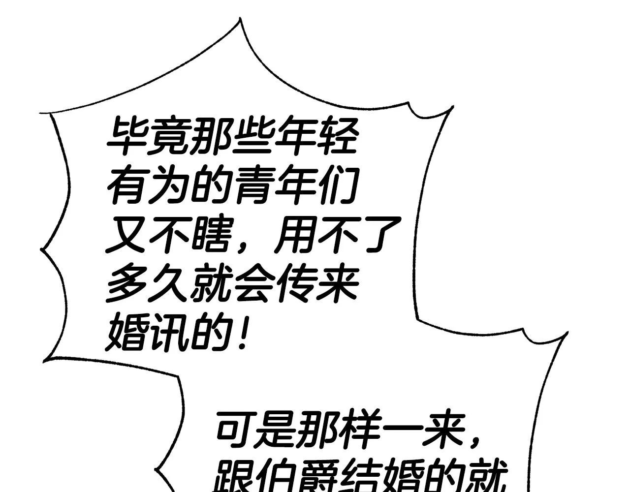 第25话 满脑子都是她 第80页