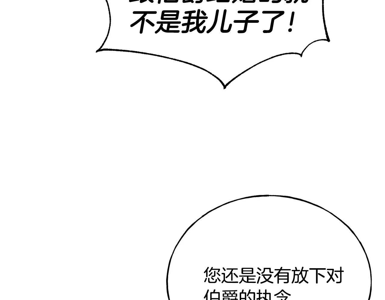第25话 满脑子都是她 第81页