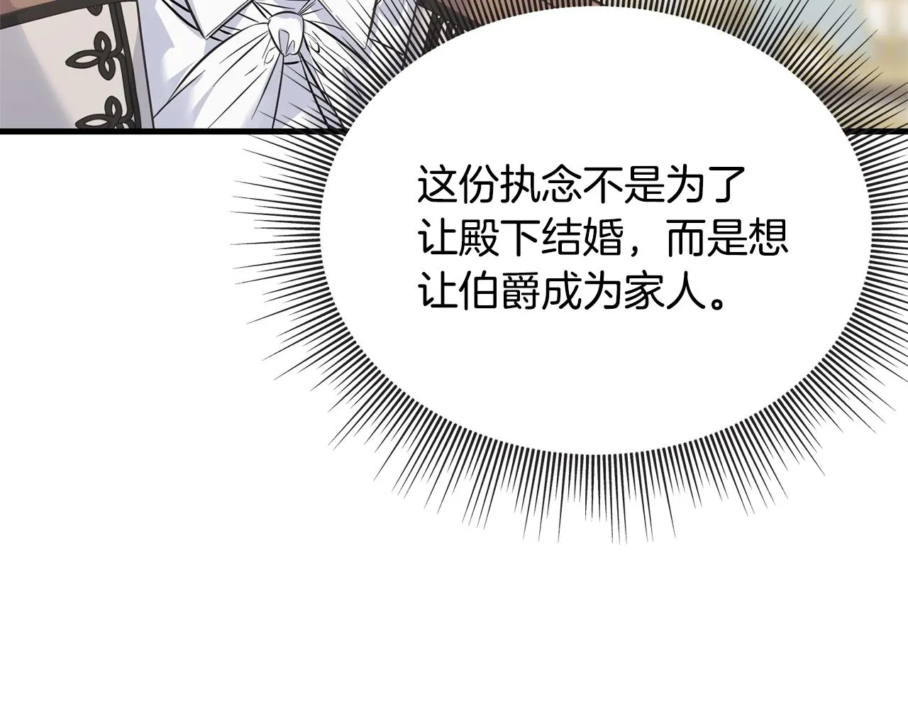 第25话 满脑子都是她 第83页