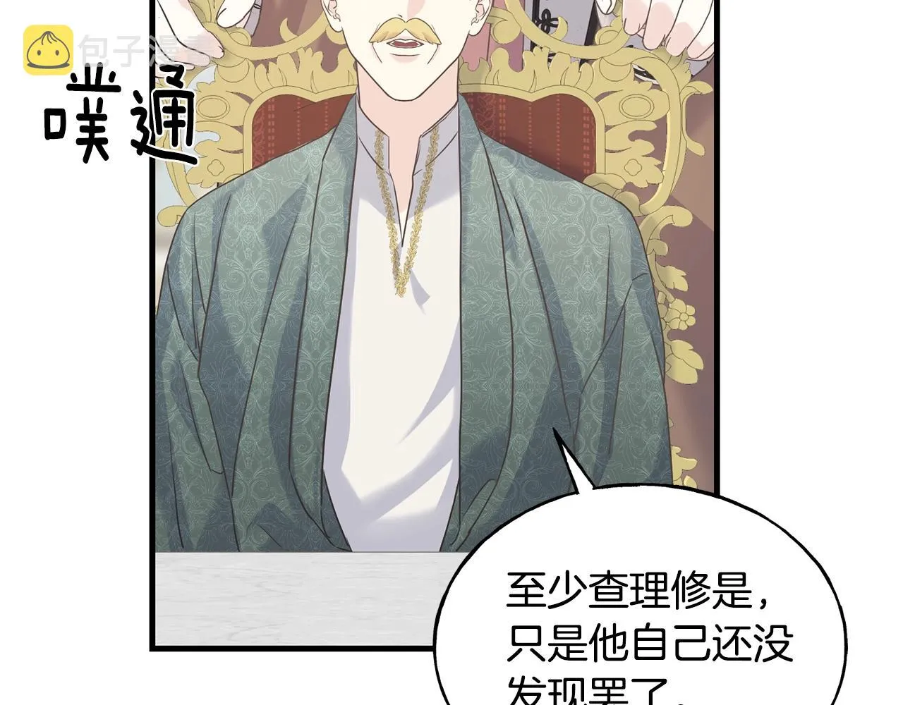 第25话 满脑子都是她 第86页